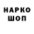 Кодеиновый сироп Lean напиток Lean (лин) TurtelDrifter