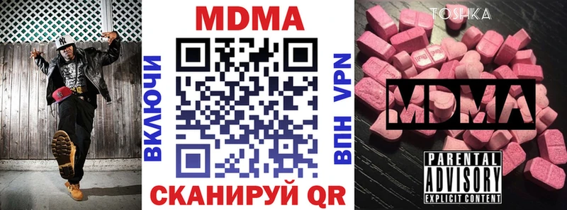 цены наркотик  Нюрба  MDMA кристаллы 
