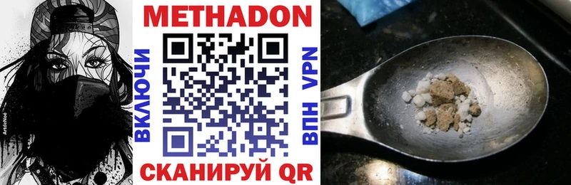 МЕТАДОН белоснежный  kraken   Нюрба 